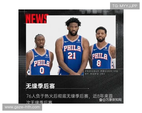 热火全新阵容磨合加速冲击东部前四席位季后赛前景引关注升温态势