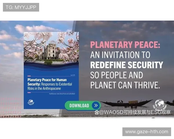 罗马俱乐部发布最新声明强调可持续发展战略与未来发展方向