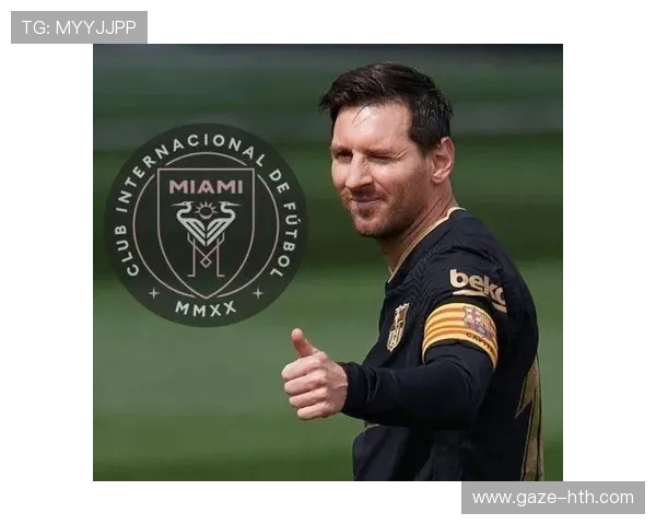 梅西加盟迈阿密国际首场比赛亮眼 彻底征服美国足球迷