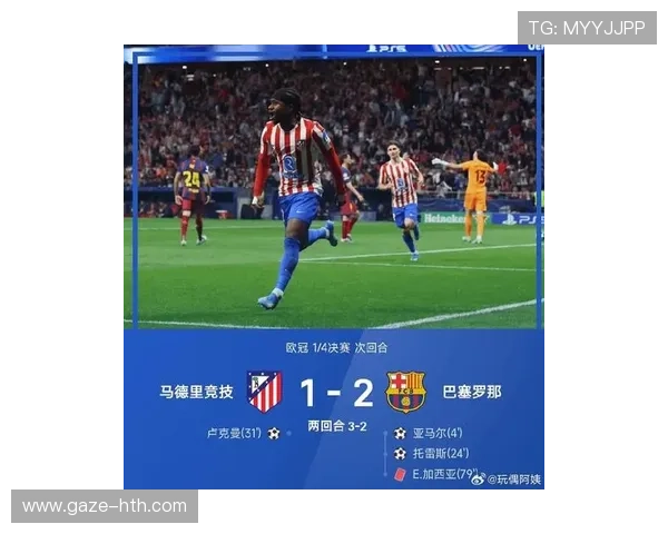 欧冠最新战报：豪门逆转惊艳全场球迷热议不断