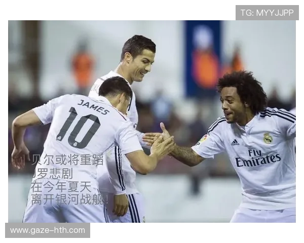 皇马逆转尤文夺冠，齐达内战术引发球迷热议