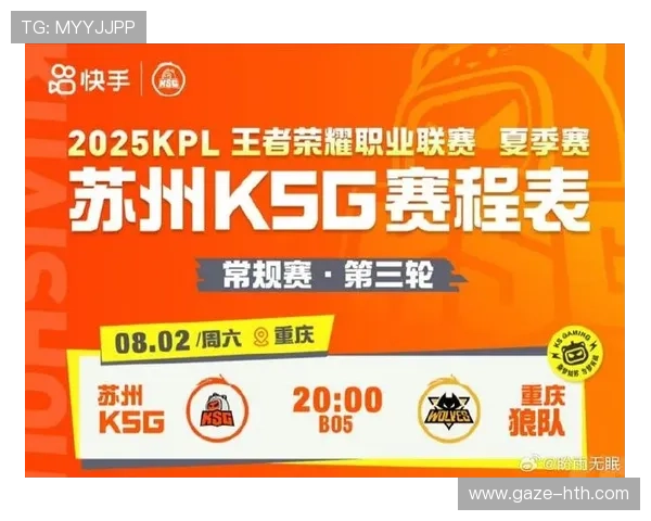 苏州超级联赛最新赛程全面更新全队对阵时间公布