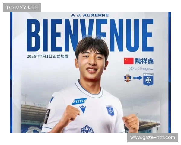 欧塞尔俱乐部青训崛起与法甲征程背后的坚守传奇